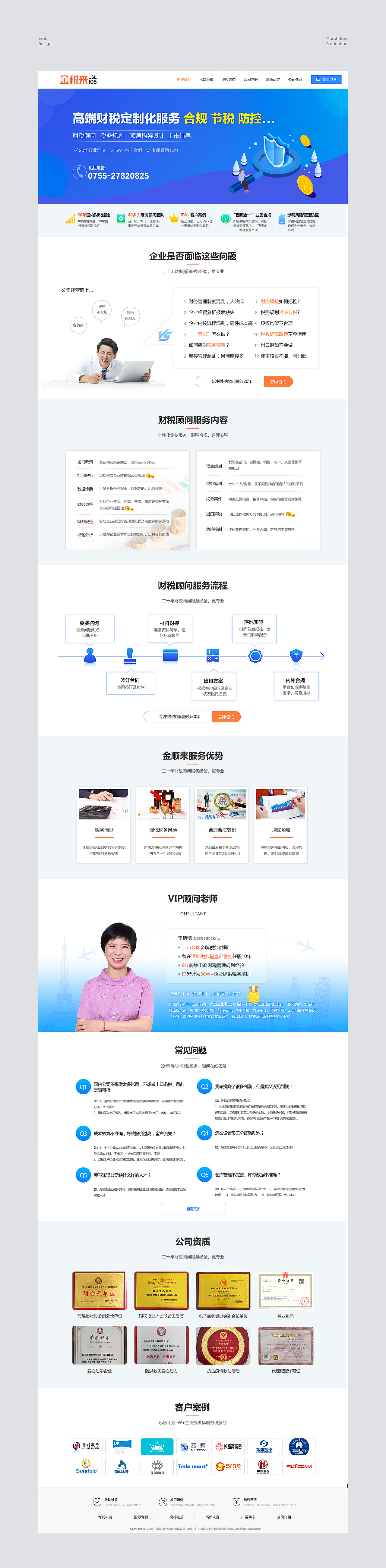 金税来财税官网（图ZMzY1MzUzNzky） - 其他UI - 站酷设计师tata131210原创素材 - 站酷ZCOOL