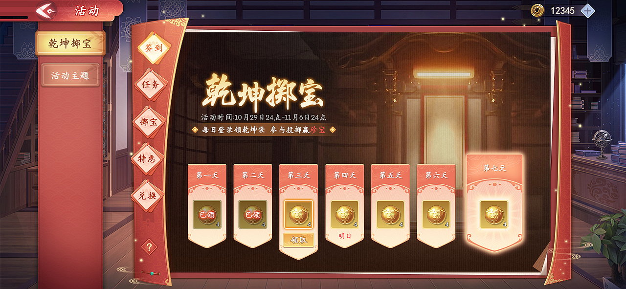 GUI-《幻灵师》-活动类界面设计（图ZMzIxOTk0MTE2） - 游戏UI - 站酷设计师克拉的梦原创素材 - 站酷ZCOOL