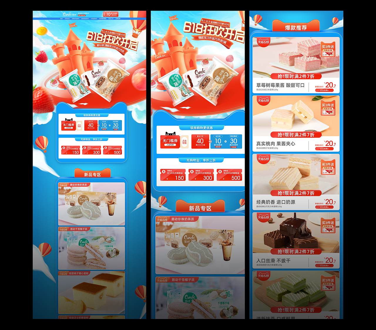 电商食品首页（图ZMzI4OTMxNjI4） - 其他平面 - 站酷设计师浅若夏沫406原创素材 - 站酷ZCOOL