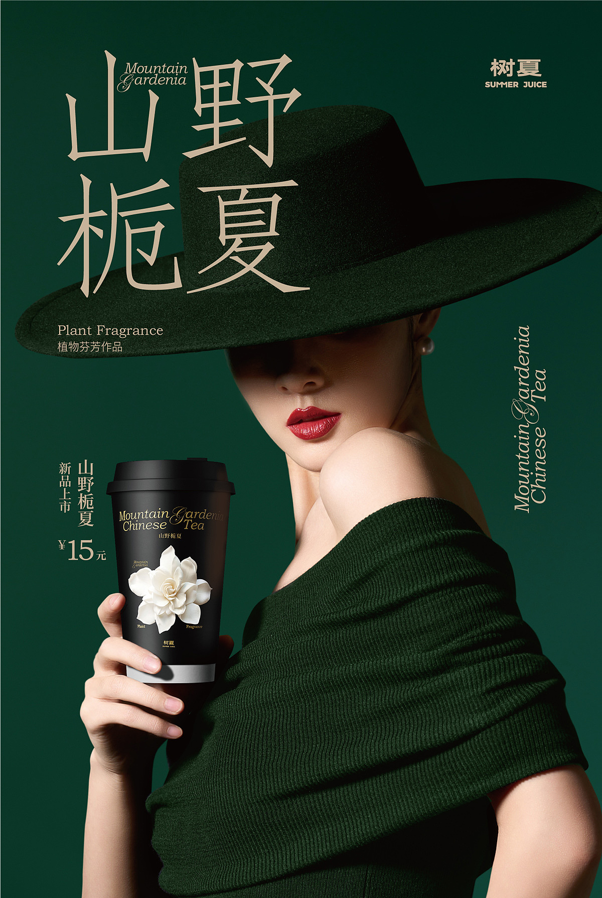 树夏2022-2024年度新品主视觉（图ZMzYwMTYzMzcy） - 品牌 - 站酷设计师被子太短原创素材 - 站酷ZCOOL