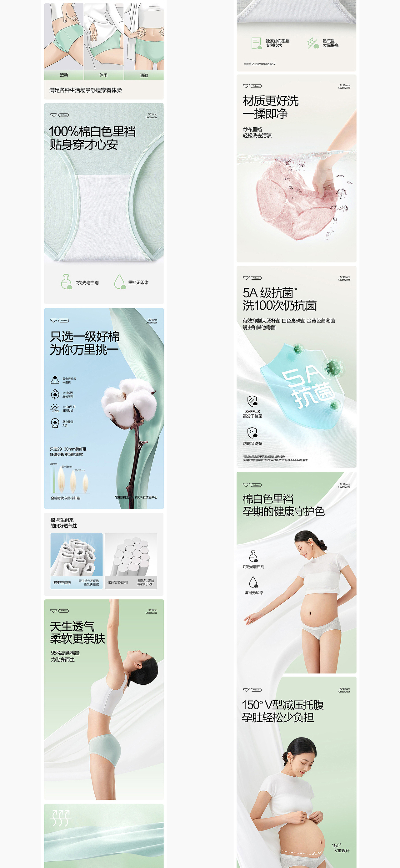 巴顿X全棉时代│制胜千亿市场 重塑贴身衣物品类价值！（图ZMzU1ODM3MDM2） - 品牌 - 站酷设计师巴顿品牌设计原创素材 - 站酷ZCOOL