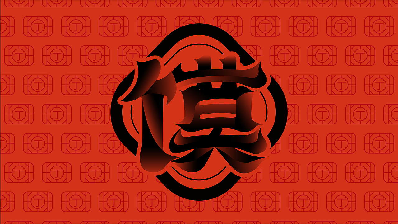 丁玉福羊肉泡馍品牌vi设计