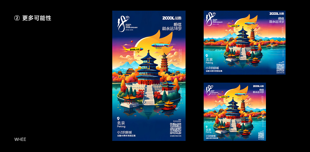 祝小Z的18岁生日快乐哦丨永远年轻、永放光芒（图ZMzY3Mjk0OTI0） - AI作品 - 站酷设计师艾亿客原创素材 - 站酷ZCOOL