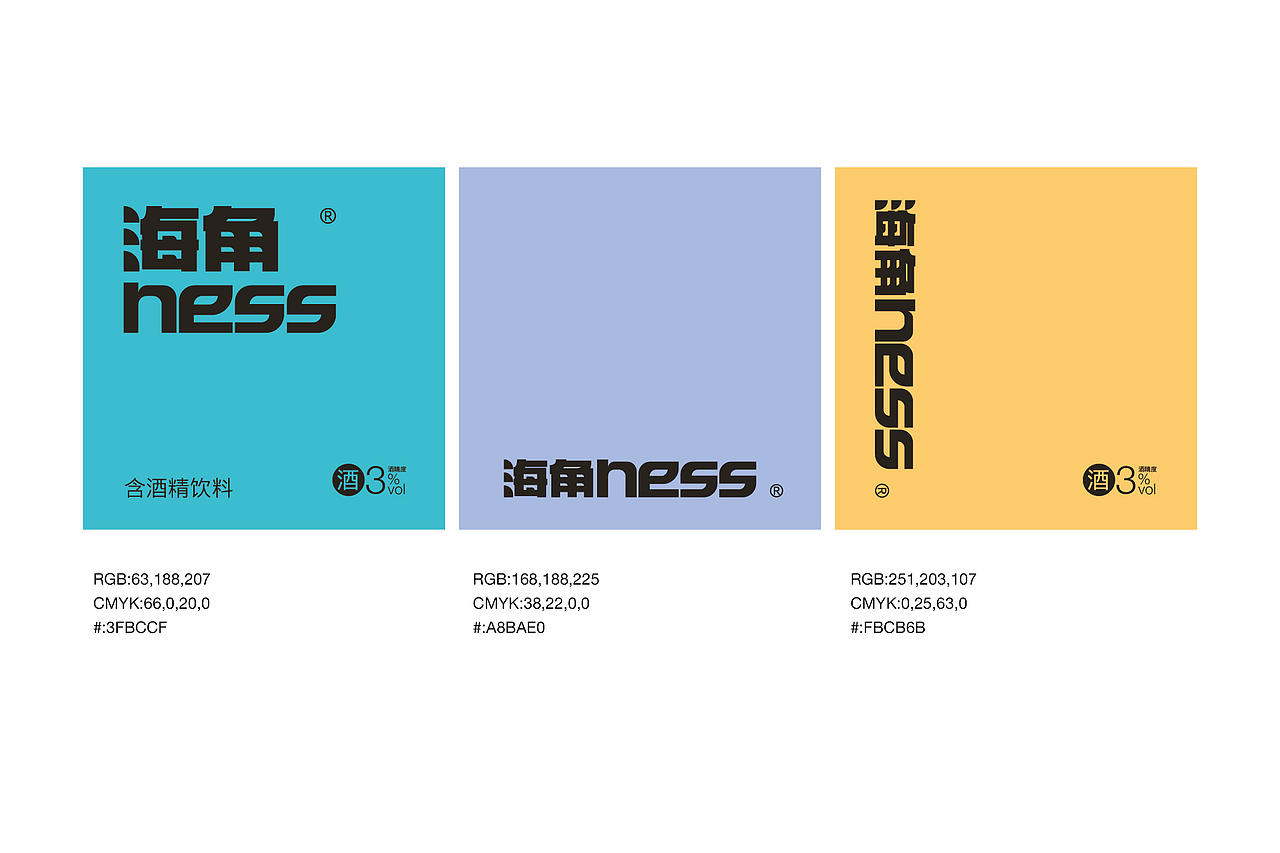 海角含酒精饮料品牌包装（图ZMzMzNTUyODk2） - 包装 - 站酷设计师UpooooooLemon原创素材 - 站酷ZCOOL