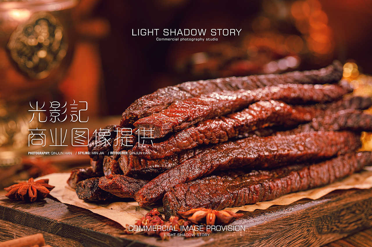 【平面】| 牛胖胖 ✖ 光影记 - 内蒙风干牛肉干拍摄