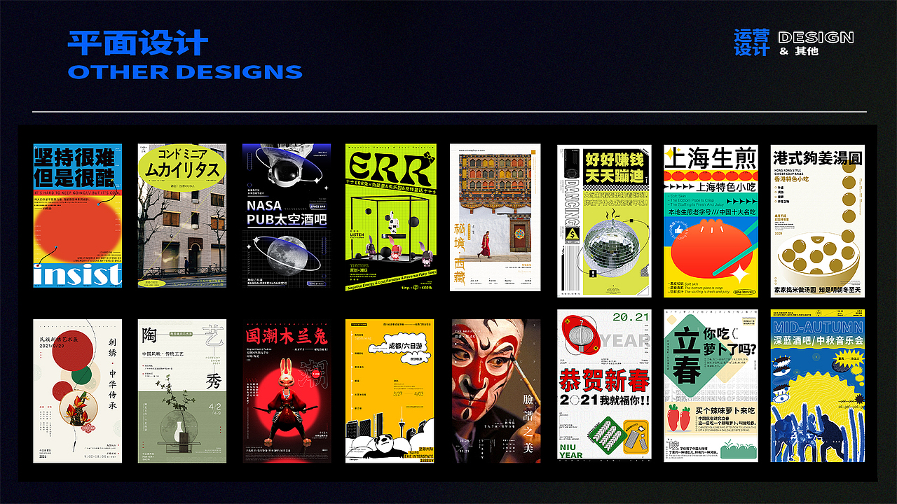 2023视觉设计作品集【插画/平面设计/小动画】（图ZMzYyMDAwNjA0） - 商业插画 - 站酷设计师夜長河川原创素材 - 站酷ZCOOL