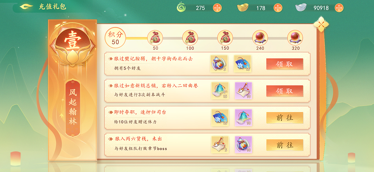 古风游戏界面图标练习（图ZMzIyOTM3ODU2） - 游戏UI - 站酷设计师林俊杰的小番茄原创素材 - 站酷ZCOOL