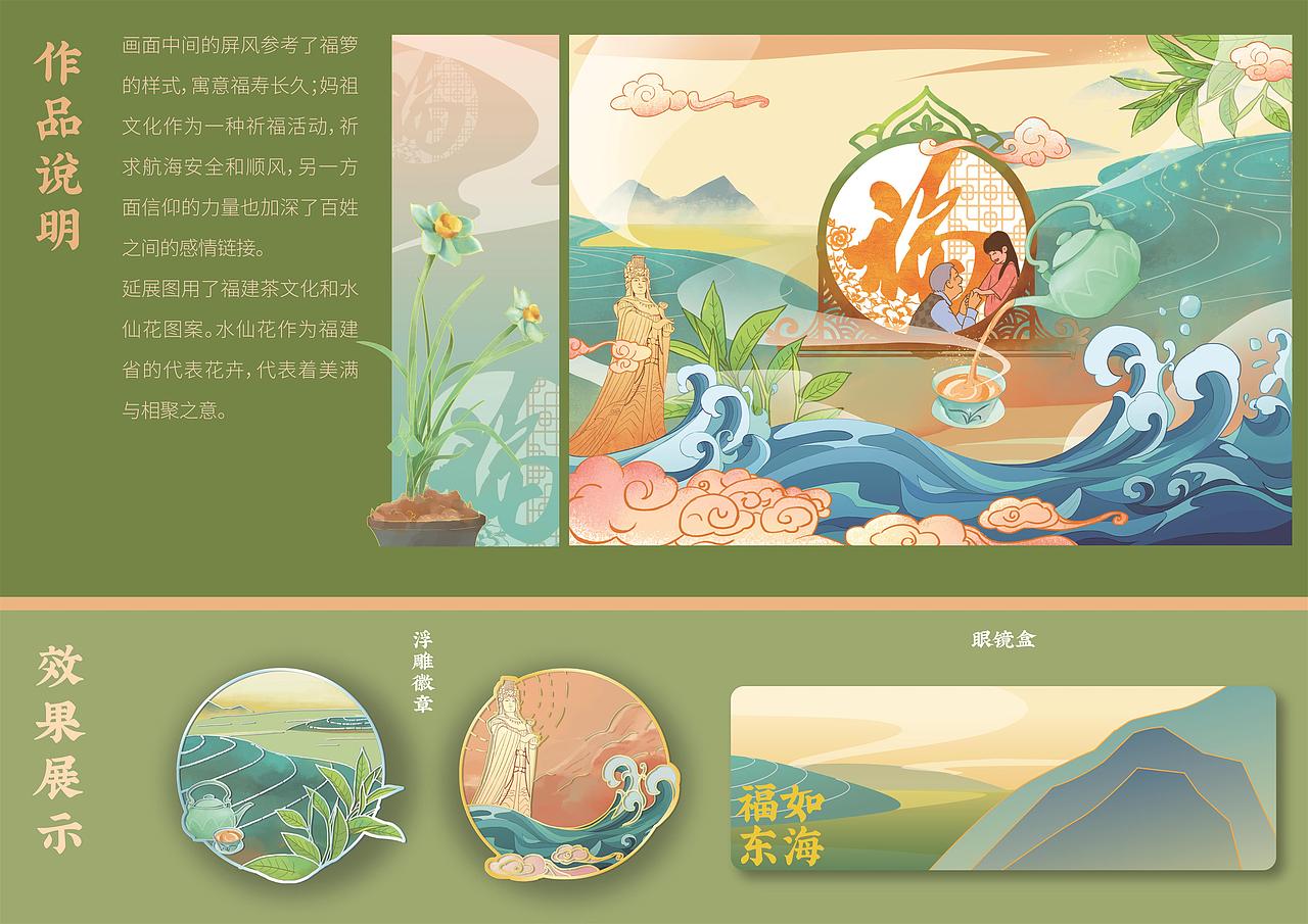 未入围的作品，浅浅发一下吧（图ZMzIyMjQ1Mjgw） - 商业插画 - 站酷设计师毛四mouse原创素材 - 站酷ZCOOL