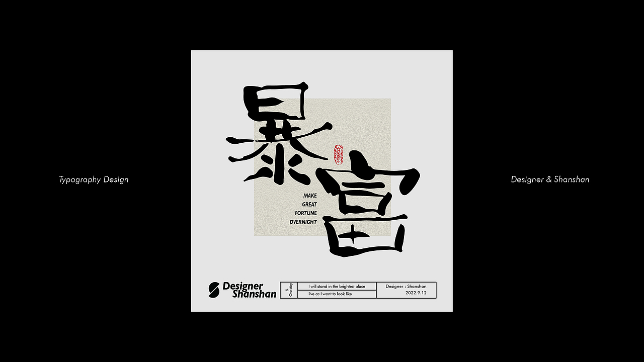 2022 字体设计与版式 | typography & Layout（图ZMzE1NzI4Njg0） - 字体/字形 - 站酷设计师姗姗姗姗姗原创素材 - 站酷ZCOOL