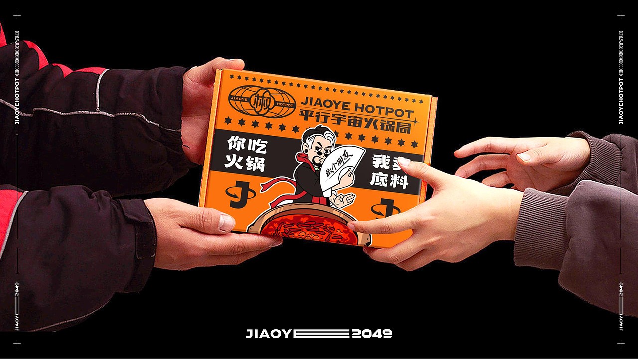 椒爷火锅馆-品牌全案策划（图ZMzA1Njk5MDQ4） - 品牌 - 站酷设计师together1985原创素材 - 站酷ZCOOL