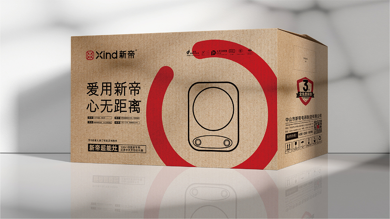 新帝品牌形象升级(图ZMzQyMzY4NjY4) - 品牌 - 站酷设计师品牌全案策划设计原创素材 - 站酷ZCOOL