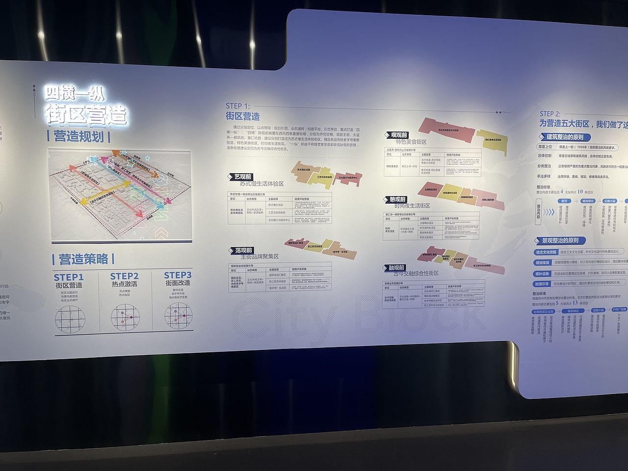 苏州观前街会客厅