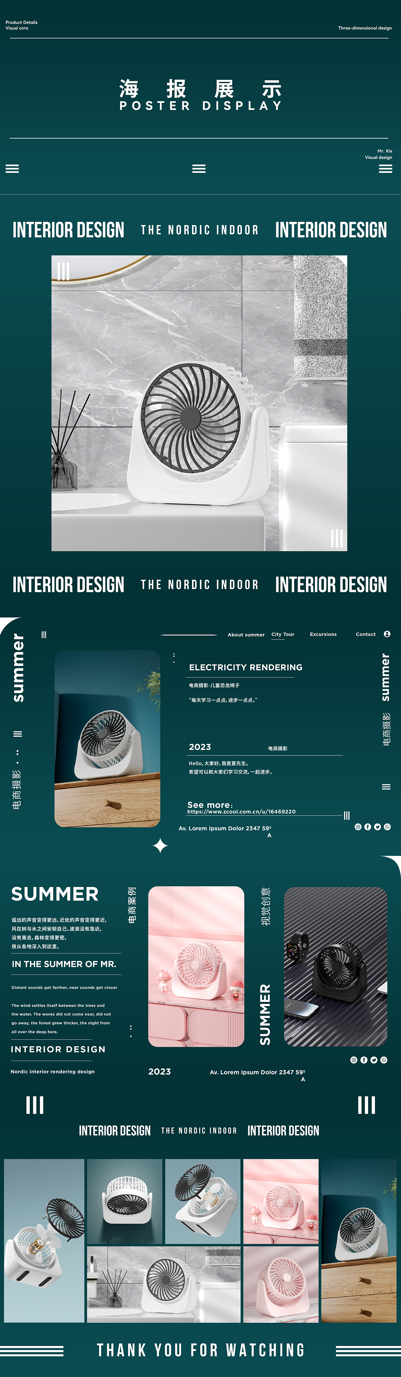 电商商业详情 I 电风扇 I 渲染视觉