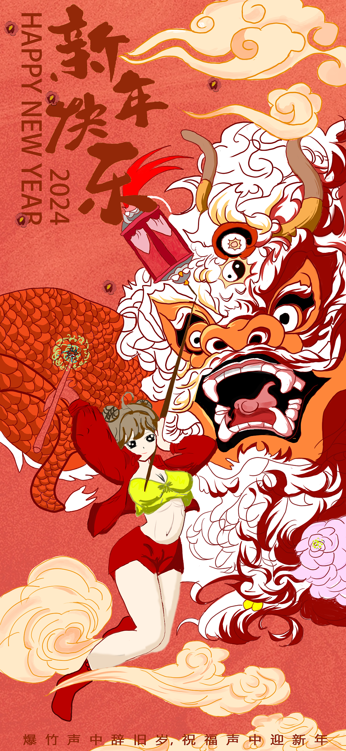新年快乐（图ZMzU2OTkxOTky） - 海报 - 站酷设计师沫沫小熊在躲雨原创素材 - 站酷ZCOOL