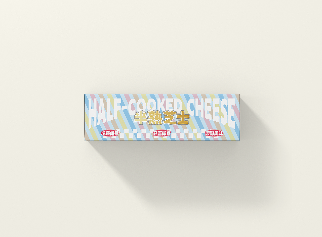 半熟芝士·包装设计·落地展示