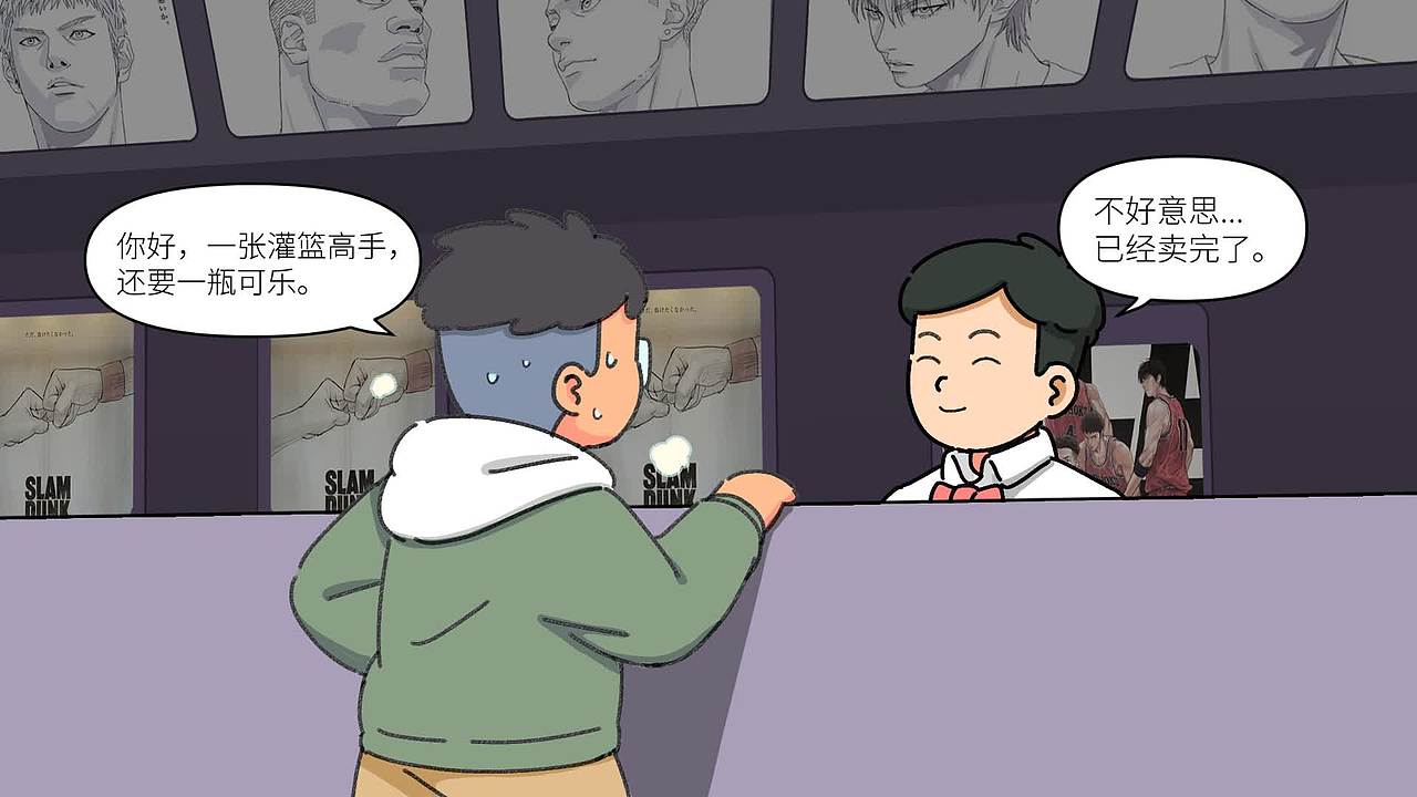 再见，热血男孩。（图ZMzM4NTQ5NDA0） - 短篇/格漫 - 站酷设计师姜漫漫Gentle原创素材 - 站酷ZCOOL