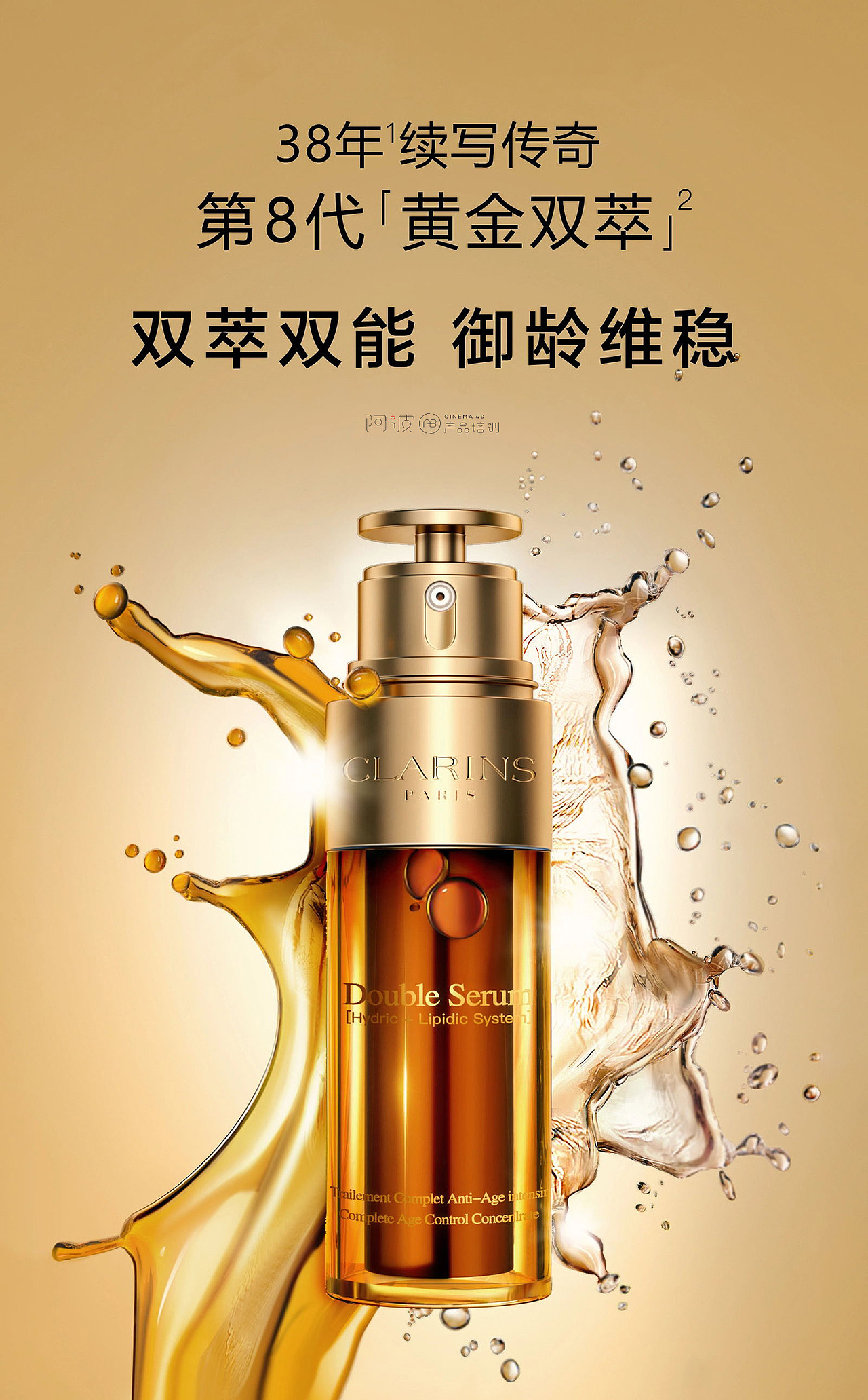 线下班~阿亮C4D作业合集