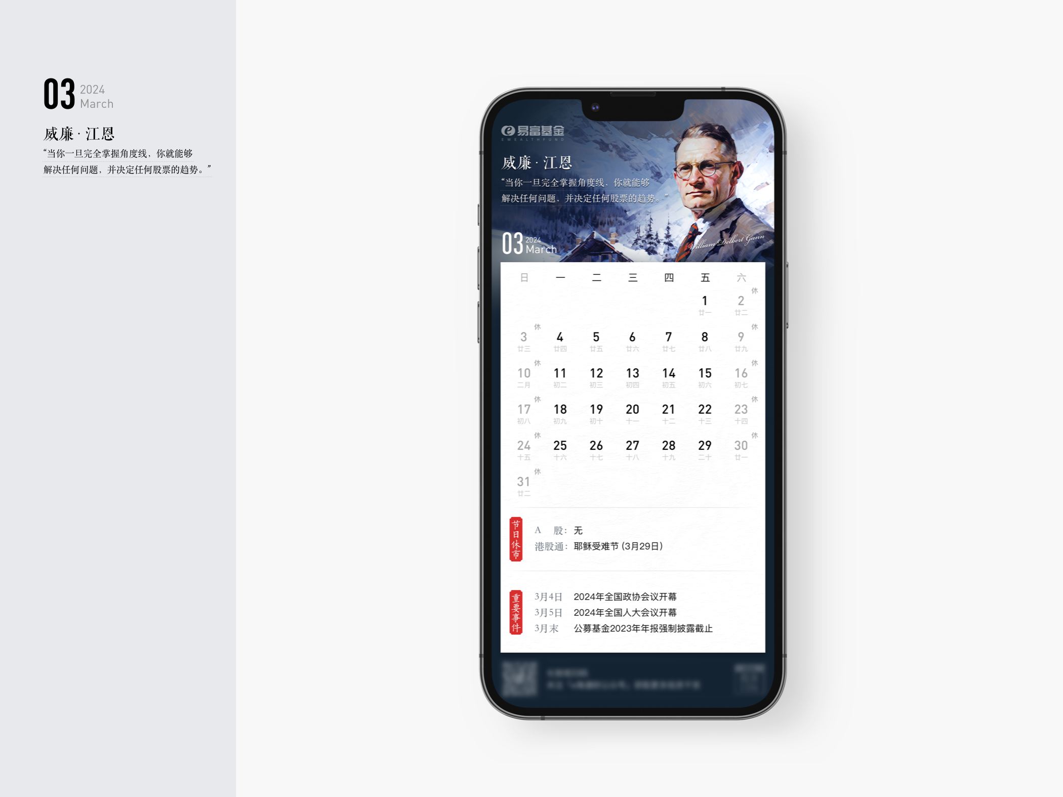 2024年度投资日历｜AIGC赋能新体验（图ZMzcwOTczOTcy） - 文案/策划 - 站酷设计师三流人物原创素材 - 站酷ZCOOL