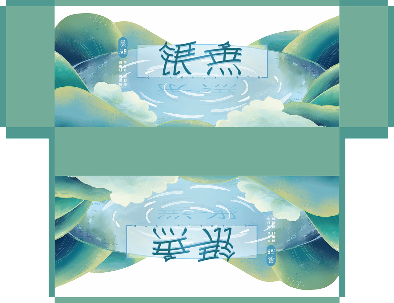 包装设计——银鱼（图ZMzA0ODQ0MDcy） - 包装 - 站酷设计师鬼呦呦原创素材 - 站酷ZCOOL