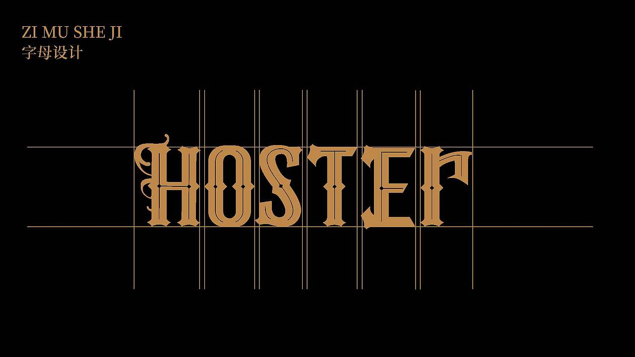 巨灵：霍斯特啤酒包装设计方案（图ZMzAyMTY4ODA4） - 包装 - 站酷设计师广州巨灵设计原创素材 - 站酷ZCOOL