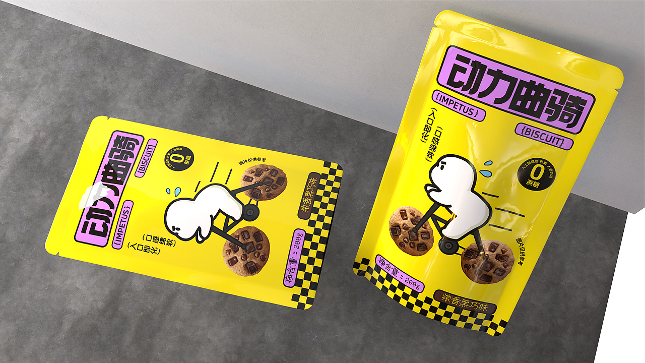 动力曲骑 | 曲奇饼干包装设计