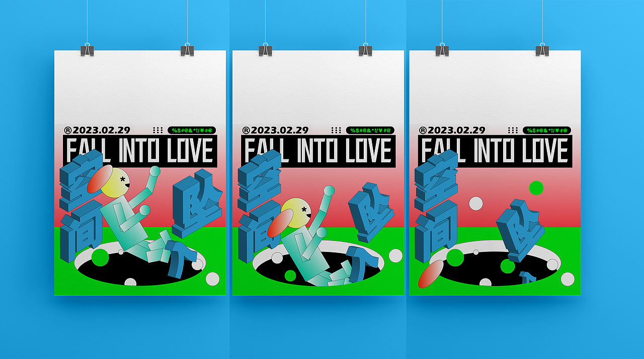 day9-版式-空间透视-FALL IN LOVE（图ZMzMxOTcyMTA0） - 海报 - 站酷设计师Aqin阿沁原创素材 - 站酷ZCOOL