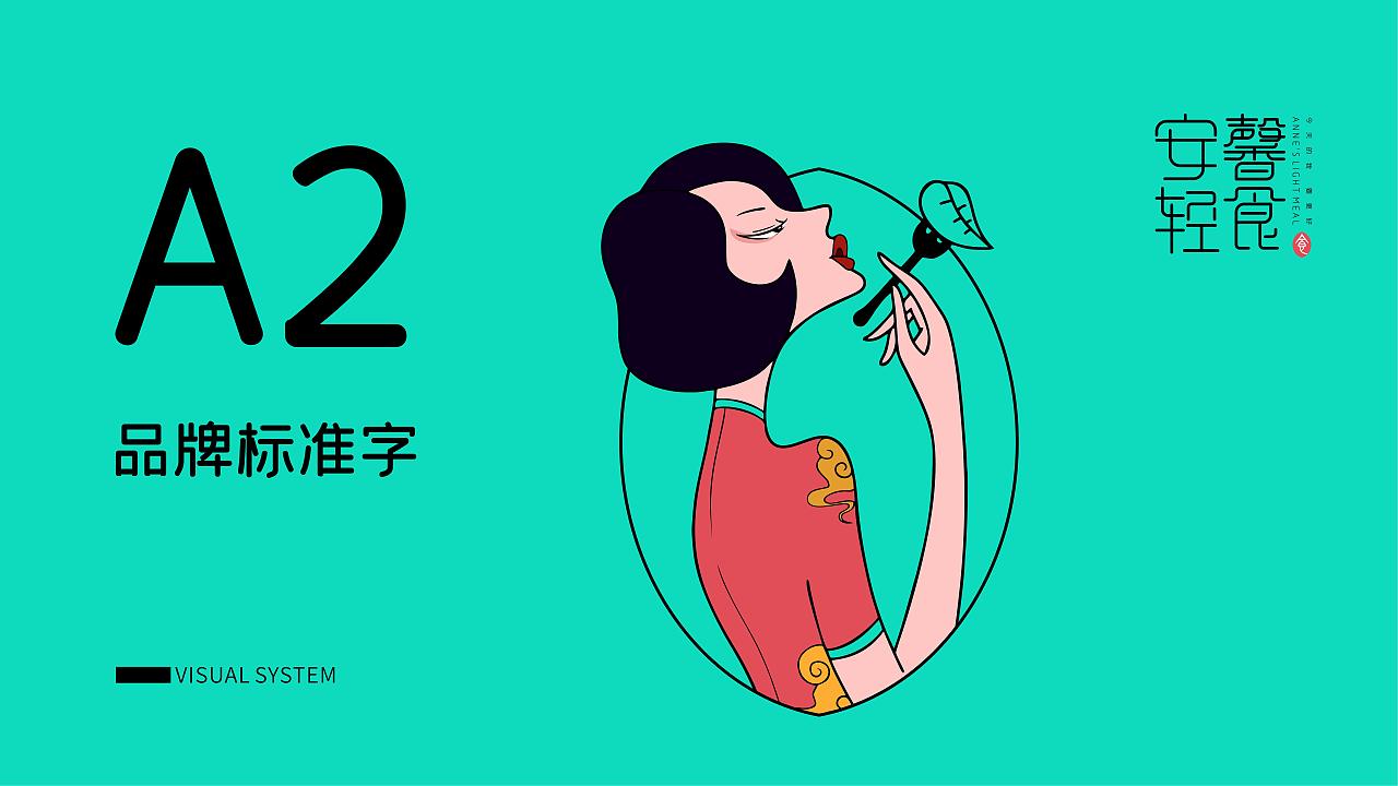 轻食VI系统标准完整版（图ZMzY4MDUzODY0） - 品牌 - 站酷设计师sunny5612原创素材 - 站酷ZCOOL