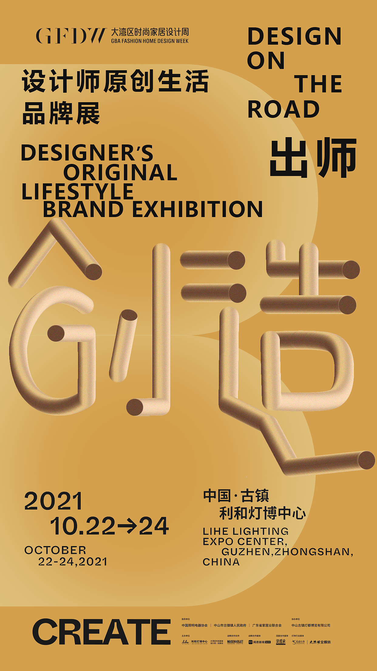 创造-平面设计（图ZMzU1MTUwMTUy） - 海报 - 站酷设计师让我康康康原创素材 - 站酷ZCOOL