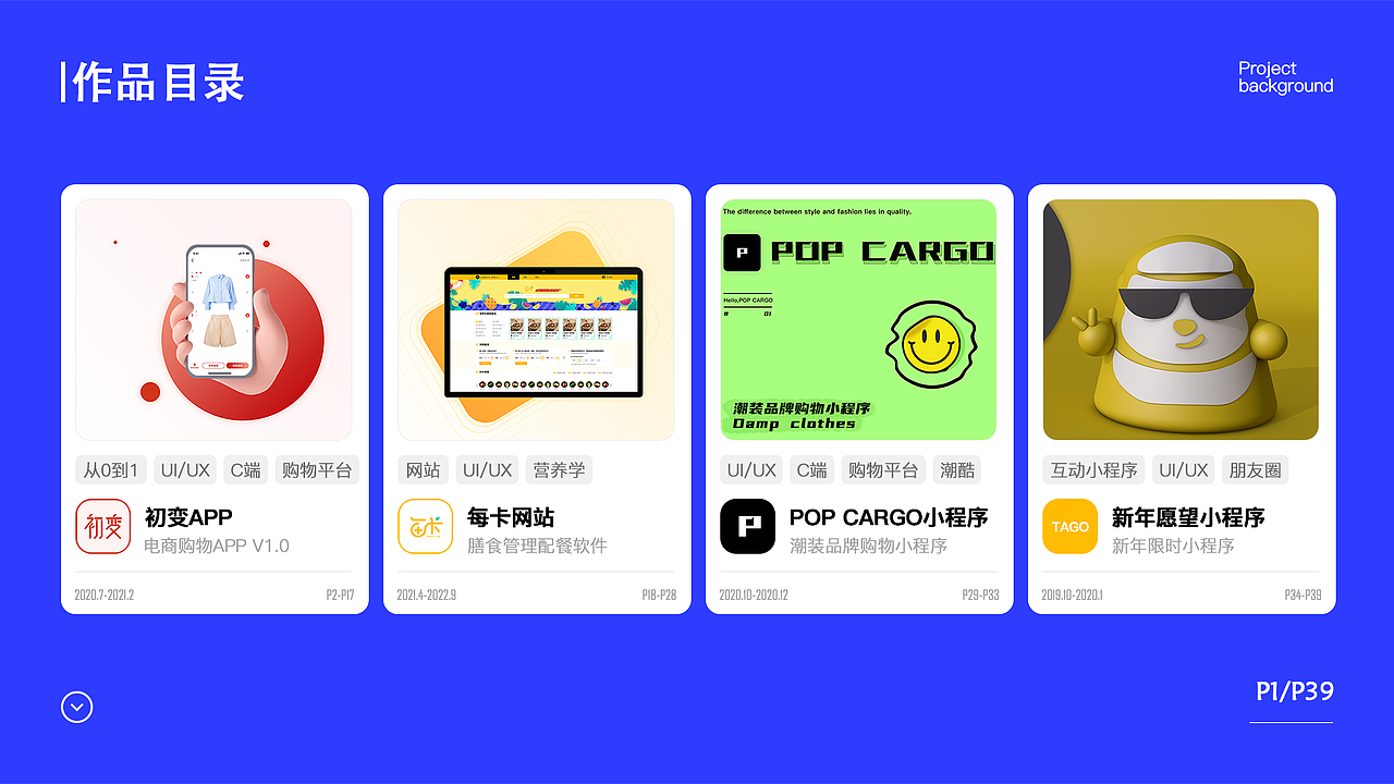 靳晓香2022UI作品集