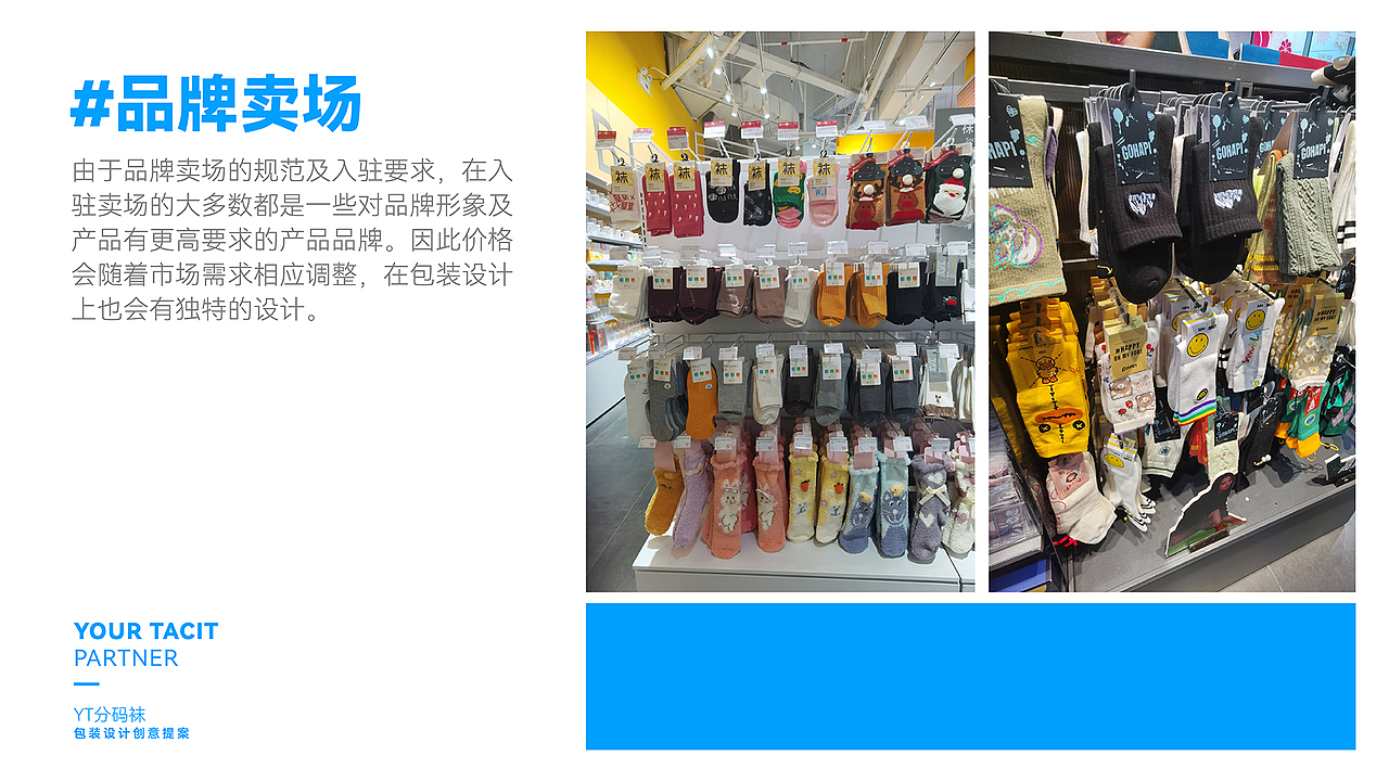 YT分码袜 X 木子无涯 | 一双有新意的袜子（图ZMzE2MDE4NTYw） - 包装 - 站酷设计师木子里Alan原创素材 - 站酷ZCOOL