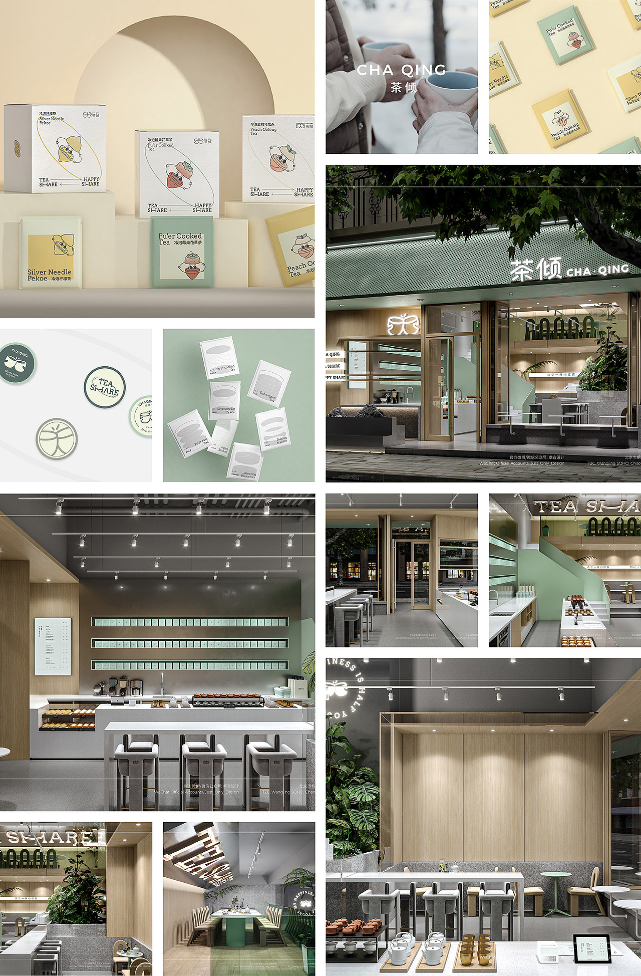 卓宜设计作品 - 茶倾 让传统茶饮焕发生机