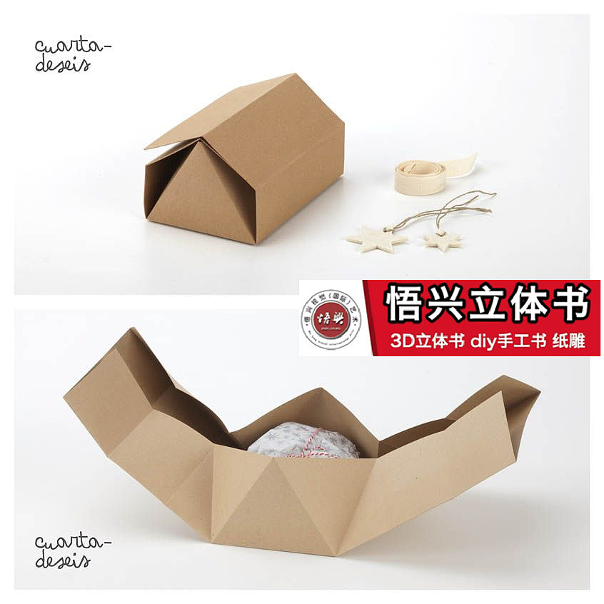 立体书制-设计-生产-上海立体书制作