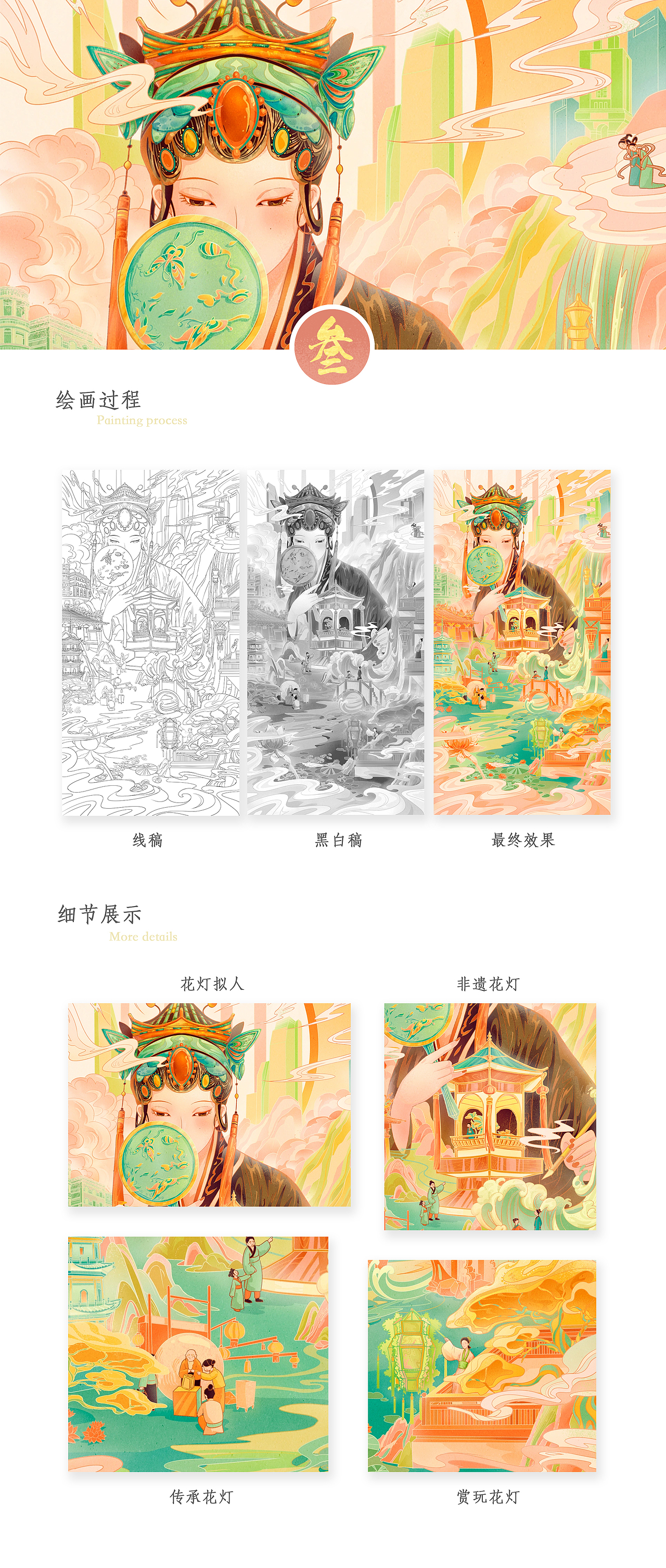 非遗古城·泉州印象（图ZMzM3NTI2MjA0） - 商业插画 - 站酷设计师羊鹿呃呃原创素材 - 站酷ZCOOL