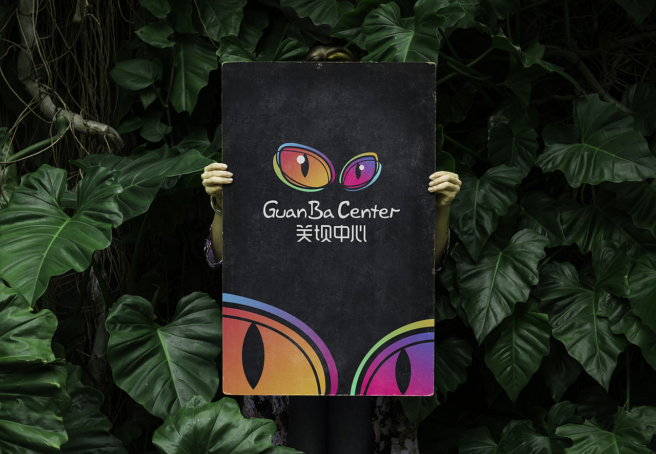 重庆綦江关坝镇“关坝中心”商业广场logo