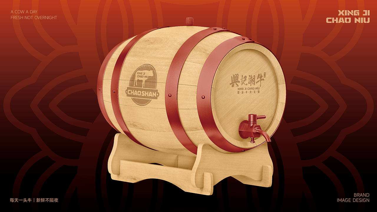 兴记潮牛餐饮品牌LOGO设计|潮汕牛肉火锅|LOGO设计