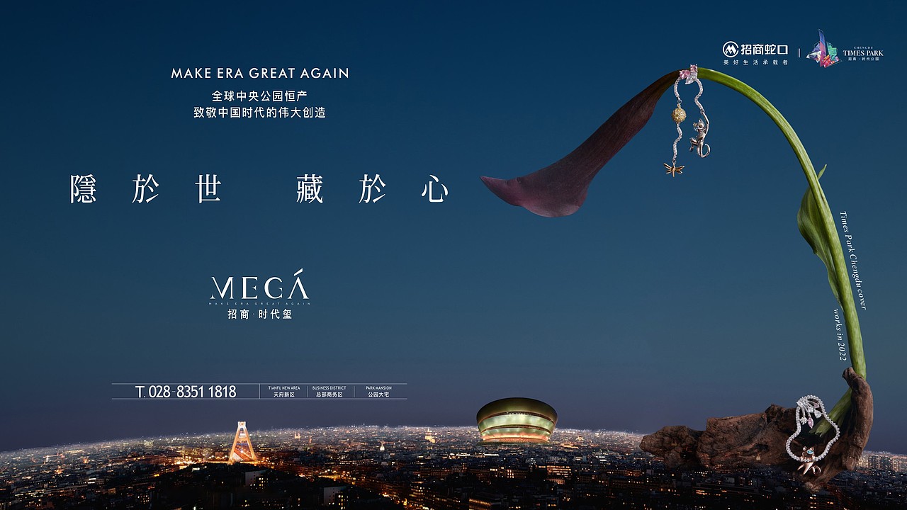成都招商品牌升级及时代玺VI提案（图ZMzIxOTQxMTI0） - 品牌 - 站酷设计师川十三losings原创素材 - 站酷ZCOOL