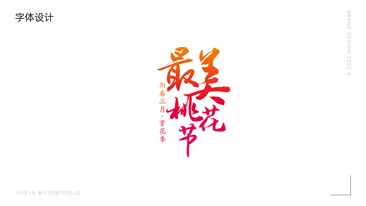 VI平面作品集（图ZMzM3NTA5MDA4） - 品牌 - 站酷设计师花花的落落原创素材 - 站酷ZCOOL