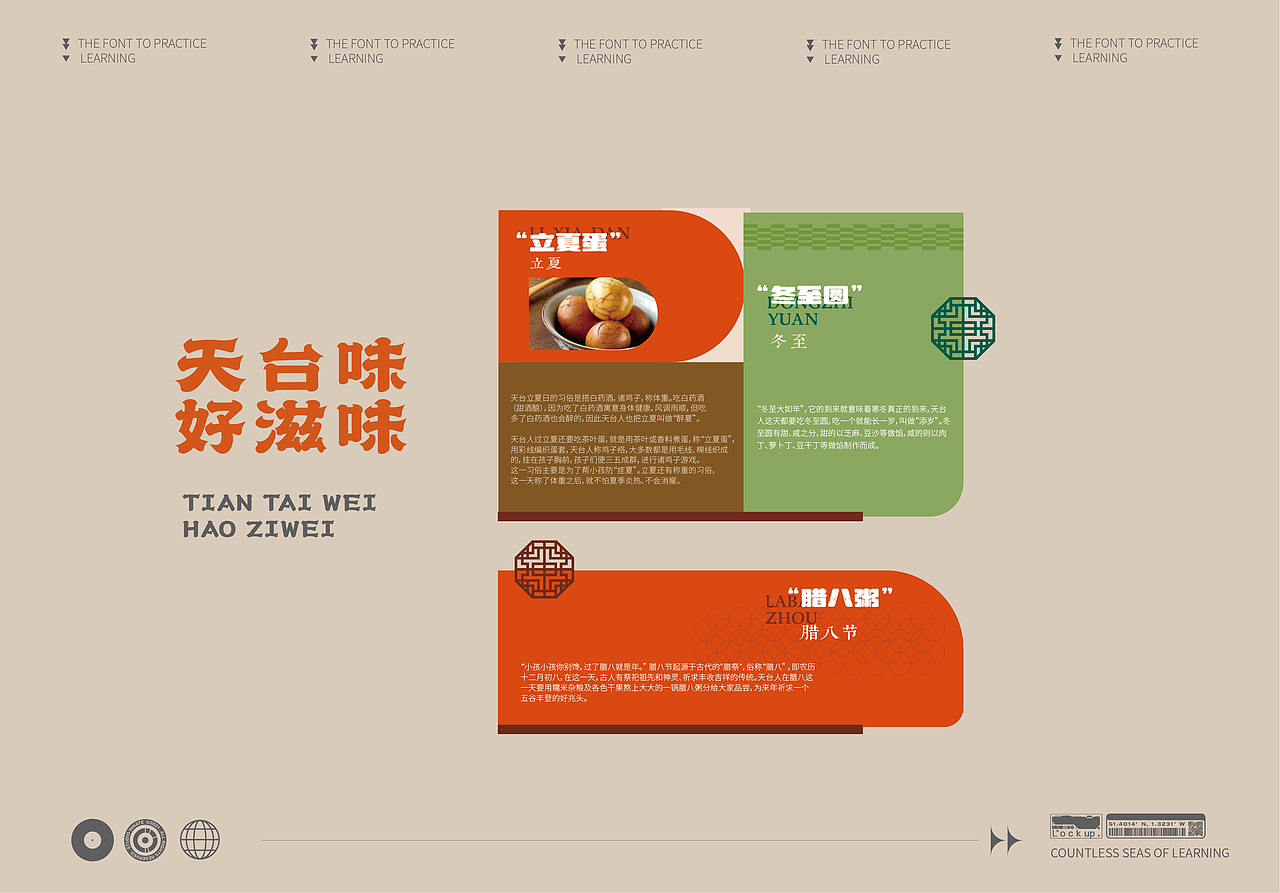 妈妈的味道 文化墙（图ZMzMwNDEyMDMy） - 宣传物料 - 站酷设计师陈不周原创素材 - 站酷ZCOOL