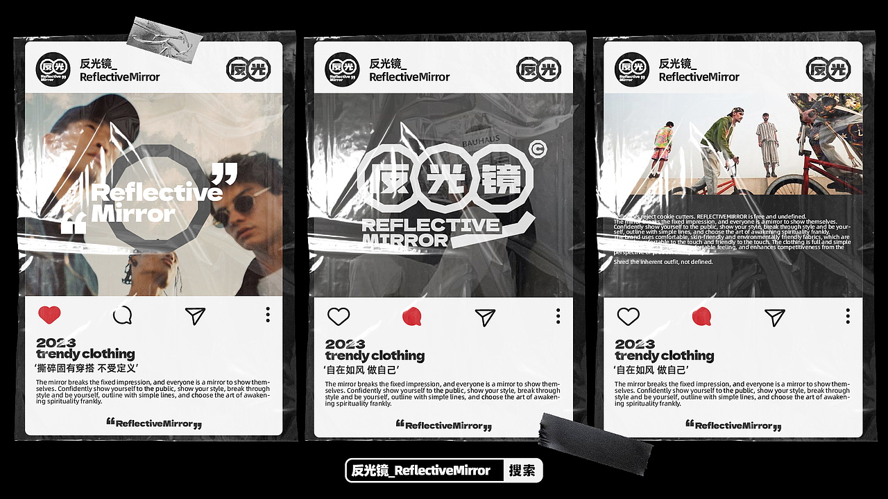 反光镜 | 潮流品牌视觉设计 | Reflect mirror(图ZMzI3Mjc4NTA0) - 品牌 - 站酷设计师木子LIDesign原创素材 - 站酷ZCOOL