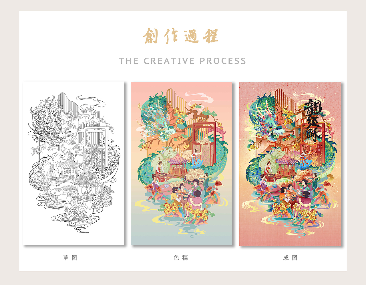 国潮非遗包装插画—龙须酥（图ZMzA1MjExNTA0） - 商业插画 - 站酷设计师周汶辰wynne原创素材 - 站酷ZCOOL