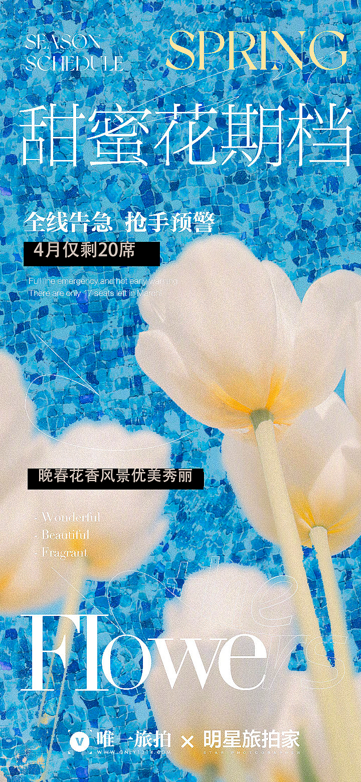甜蜜花期档（图ZMzQ1NjU0NDY0） - 图案 - 站酷设计师星河繁鸢原创素材 - 站酷ZCOOL