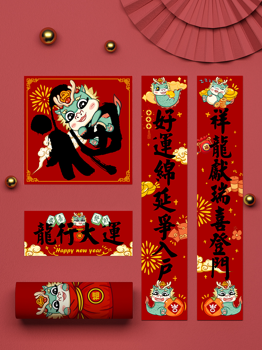 萌萌龙春联（图ZMzYwOTMxMjM2） - 商业插画 - 站酷设计师星羽云涧原创素材 - 站酷ZCOOL