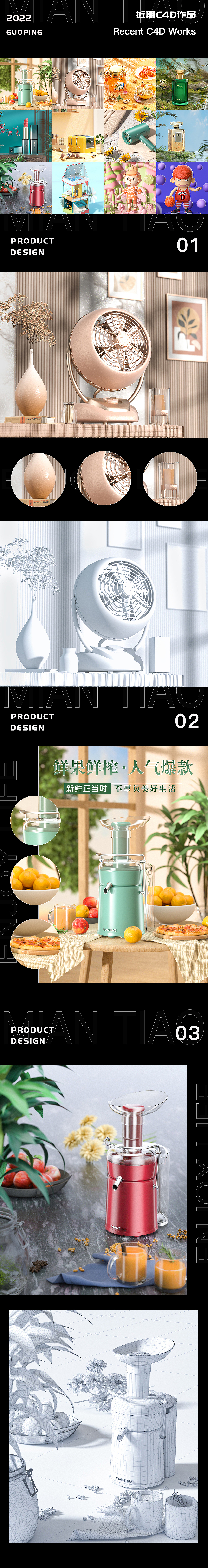 C4D作品集（图ZMjk2Njc3NTI0） - 其他三维 - 站酷设计师面条呀呀原创素材 - 站酷ZCOOL
