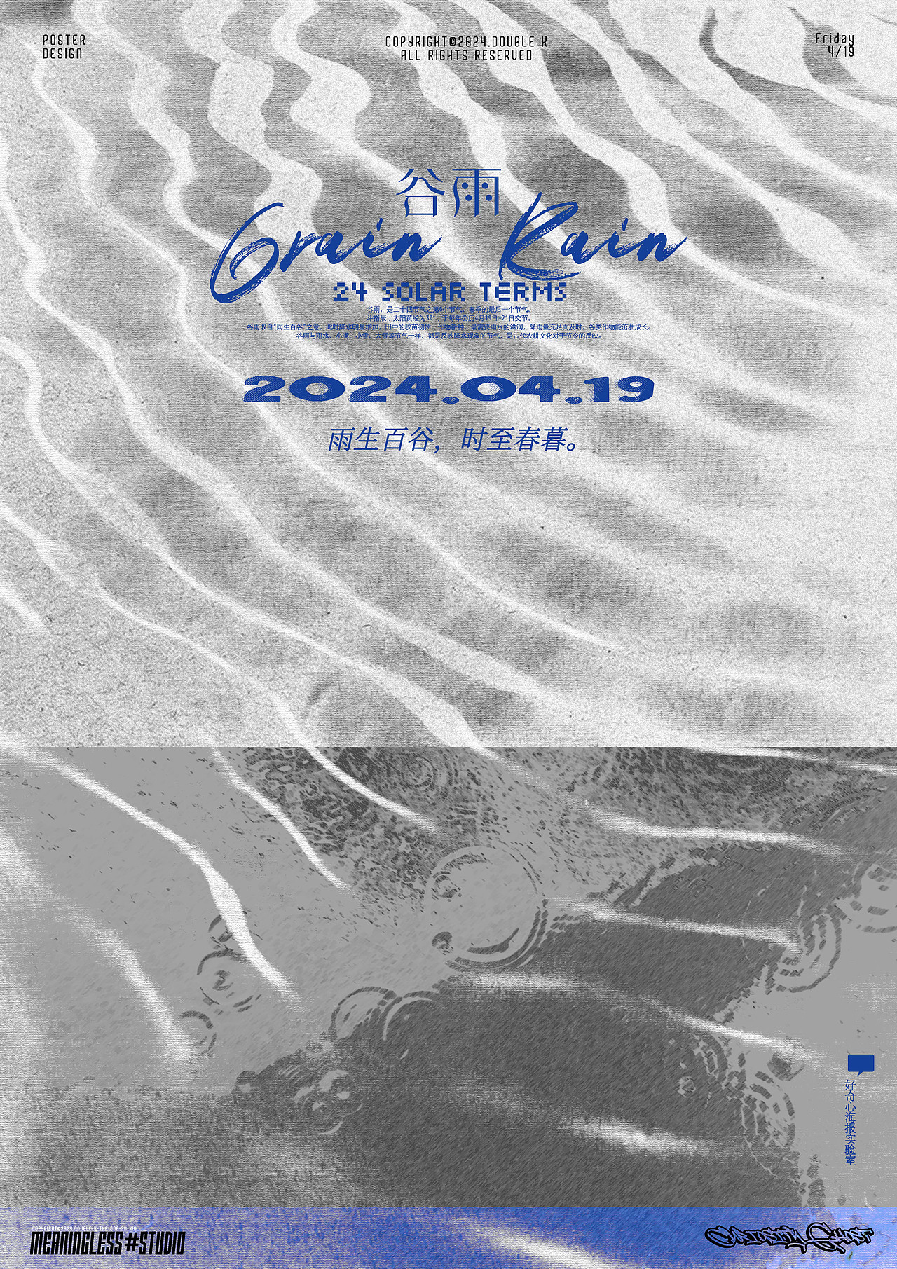 谷雨时节,在中国南方地区,往往开始明显多雨,而特别是华南,一旦冷空气与暖湿空气交汇,往往形成较长时间的降雨天气。秦岭—淮河是南方春雨和北方春旱区之间的过渡地区,从秦岭-淮河附近向北,春雨急剧减少。在北方地区,谷雨是“终霜”的象征。