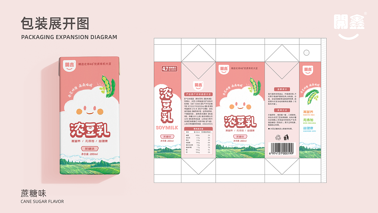 開鑫浓豆乳包装设计——开心的味道!(图ZMzUxOTA1NTY0) - 包装 - 站酷设计师jackyczj2010原创素材 - 站酷ZCOOL