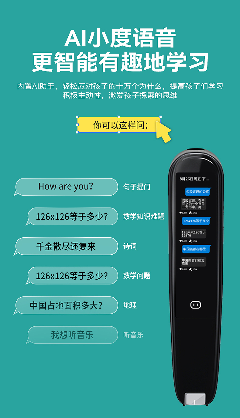 词典笔（图ZMzE3NjQ4MzMy） - 其他平面 - 站酷设计师亥时初原创素材 - 站酷ZCOOL