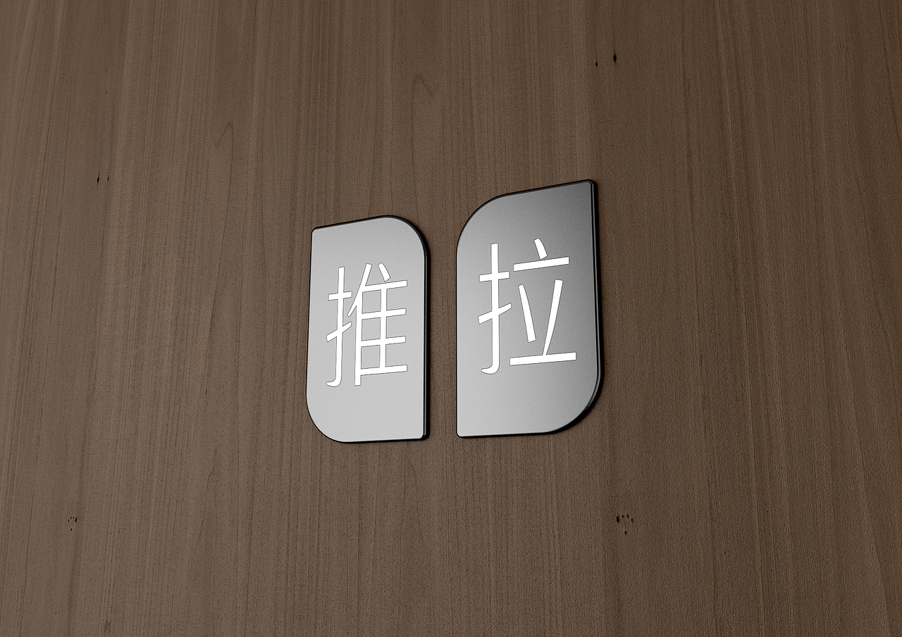 酒店导视B20220601（版权存档）（图ZMzAzMjI5MzM2） - 商业空间设计 - 站酷设计师千花之树原创素材 - 站酷ZCOOL