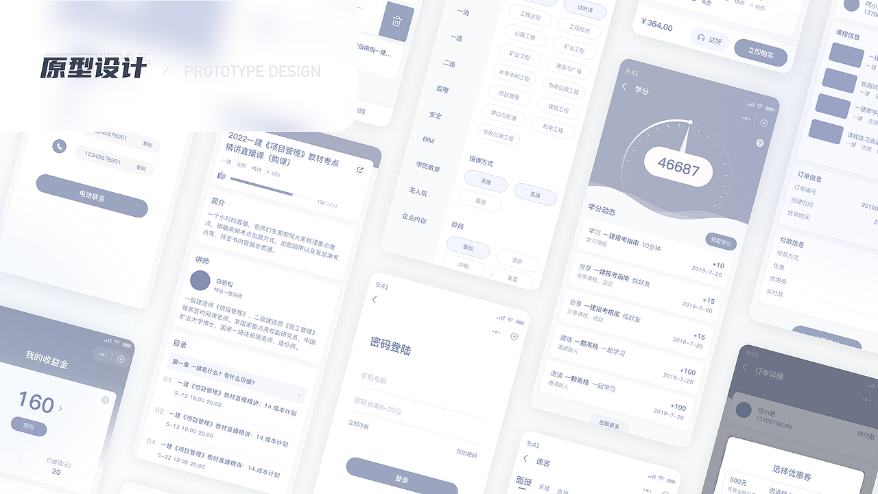 2020-2021UI/UX作品集