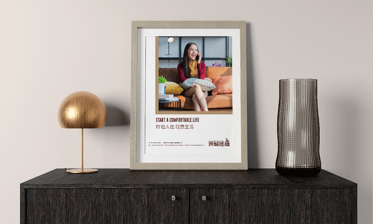 京城匠栖标志设计方案