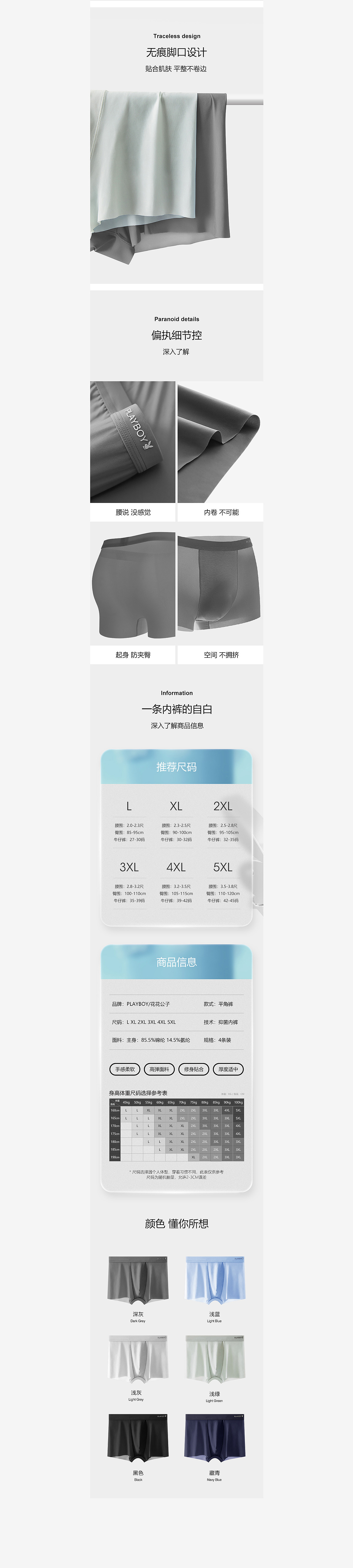 内裤拍摄 |男内裤拍摄 | 电商男女内裤详情页修片摄影